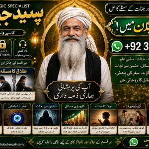 WorldWide #1 Powerful Vashikaran Specialist Baba | Vashikaran Specialist For Love | Vashikaran Specialist | Divorce Problem Sloution Uk
