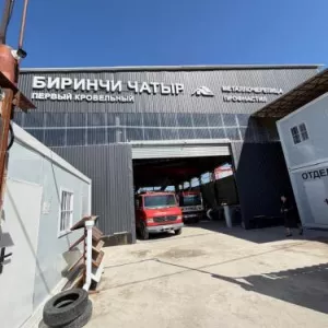 Производство кровли Профнастил, Металлочерепица, Сайдинг