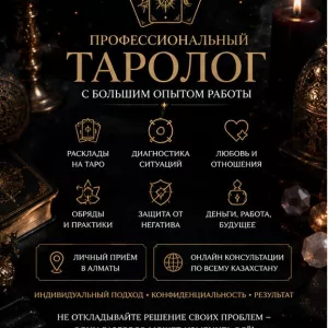 Не знаете, как поступить? Судьба уже подготовила ответы…