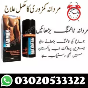 Maxman Delay Spray in Sheikhupura