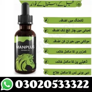 Man Plus Herbal Oil in Pakistan