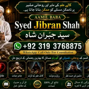 Arthorized #1 Rohani Baba In Karachi | Bangali Baba Karachi | Online Amil Baba WorldWide Services | Amil baba in hyderabad