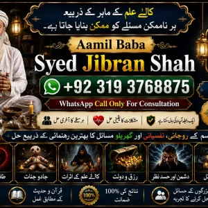 Arthorized #1 Amil Baba In Sahiwal, Okara, Hafizabad, Mandi Bahauddin, Jhelum, Jaranwala, Wazirabad & Taxila