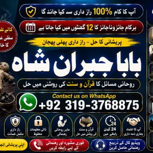 Arthorized #1 Black Magic Removal in Uk | kala jadu Specialist | kala jadu for Love Back | kala ilm Specialist Black | Magic Baba Near Me