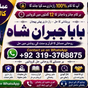 Arthorized #1 Online Black Magic Specialist | Black Magic Problem Solution Astrologer | Black Magic Specialist Remove | Black Magic Uk