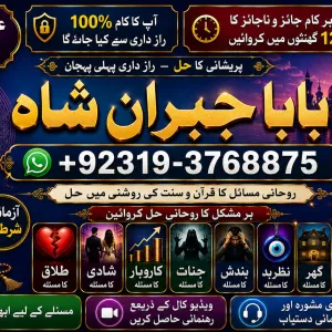 Arthorized #1 Amil Baba kala ilam | istikhara | Taweez | Amil baba Contact Number | online istikhara | Kala ilam Specialist In Lahore