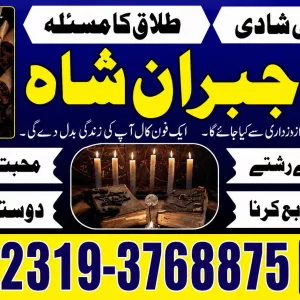Arthorized #1 Powerful Vashikaran Specialist Baba | Vashikaran Specialist For Love | Vashikaran Specialist | Divorce Problem Sloution Uk
