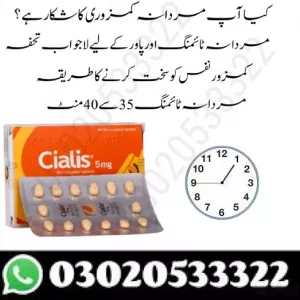 Cialis 5mg Fillmtabletten Tadalafill in Lahore
