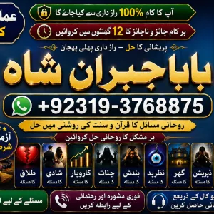 Arthorized #1 best online istikhara | manpasand shadi online love problem solution specialist love marriage specialist
