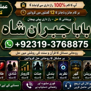 Arthorized #1 online istikhara for love marriage | vashikaran specialist love problem solution | Astrologer | Amil Baba In UAE & UK