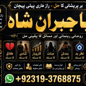 Arthorized #1 kala ilam Expert In Peshwar & Mirpur | Kala Jadu Specialist In Peshwar | Kala ilam Specialist In Peshwar | Pandit Hindu Astrologer