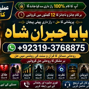 Arthorized #1 Black Magic Expert | Specialist In Saudia Arab | Black Magic Expert | Specialist In Dubai | Black Magic Expert in Amercia