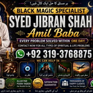 Arthorized #1 Online Amil Baba In Pakistan | Amil Baba In Multan | Amil Baba in sindh | Amil Baba in Australia | Amil Baba in Canada
