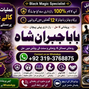 Arthorized #1 Black Magic Specialist In Lahore | Black magic In Pakistan | Kala Ilam Expert | Specialist In Canada | Amil Baba In UK & USA