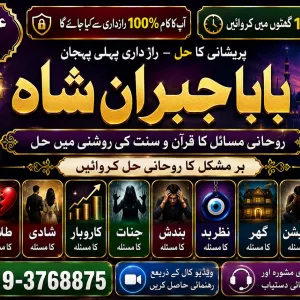 Qualified #1 Kala Jadu Expert | Specialist In Qatar | Kala Jadu Expert | Specialist In Italy | Kala Jadu Expert | Specialist Kuwait Amil Baba