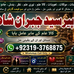 Qualified #1 Powerful Vashikaran Specialist Baba | Vashikaran Specialist For Love | Vashikaran Specialist | Divorce Problem Sloution Uk