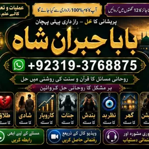 Qualified #1 kala ilam Expert | Specialist in Uk, Usa, Uae, London, Canada, England, America, Italy, Germany, dubai, Saudia Arab, Oman & Kuwait