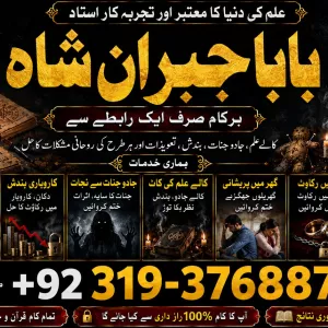 Qualified #1 Black Magic Specialist In Peshwar | Black Magic Expert In Peshwar | Amil Baba kala ilam kala Jadu Expert In Islamabad