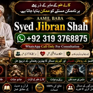 Qualified #1 online istikhara for love marriage | vashikaran specialist love problem solution | Astrologer | Amil Baba In UAE & UK