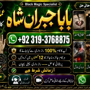 Qualified #1 Love marriage specialist baba ji | Amil Baba Kala ilam | powerful vashikaran specialist | Amil baba Astrologer