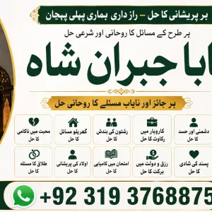 Qualified #1 Online Amil Baba In Pakistan | Amil Baba In Multan | Amil Baba in sindh | Amil Baba in Australia | Amil Baba in Canada