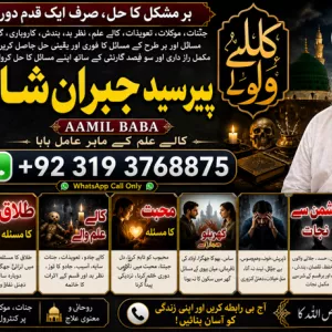 Famous #1 Amil Baba In Sahiwal, Okara, Hafizabad, Mandi Bahauddin, Jhelum, Jaranwala, Wazirabad & Taxila