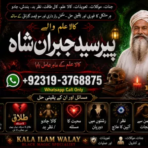 Famous #1 African Spiritual Healer London | Spiritual Healer Toronto | Spiritual Healer in Canada | Spiritual Healer in Uk