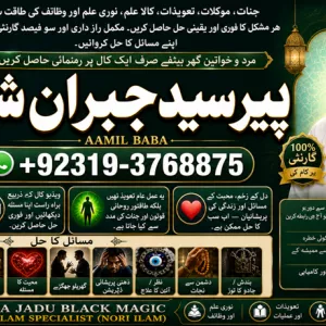 Famous #1 Online Black Magic Specialist | Black Magic Problem Solution Astrologer | Black Magic Specialist Remove | Black Magic Uk