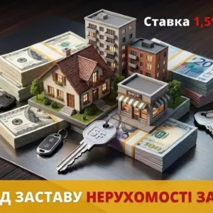 Кредит під заставу житла та землі у Києві від Status Finance.
