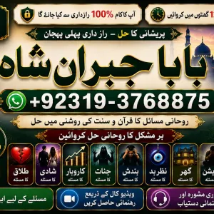 Trending #1 kala Ilam Expert | Specialist In Bahawalpur, Sargodha, Sialkot, Sheikhupura, Rahim Yar Khan, Jhang, Dera Ghazi Khan & Gujrat