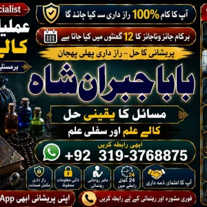 Trending #1 Kala Jadu Expert | Specialist In Dubai | Kala Jadu Expert in Amercia | Kala Jadu Expert | Specialist In Spain | Kala Jadu Aamil Baba