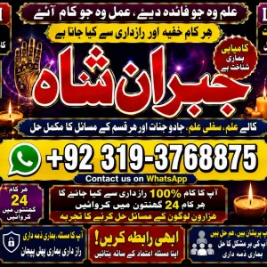 Trending #1 Vashikaran Specialist In Usa | Vashikaran Specialist UAE | Online Vashikaran Specialist | Amil Baba Love Problem Amil Baba