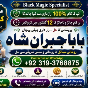 Trending #1 Black magic | kala jadu, manpasand shadi in lahore, karachi, rawalpindi, islamabad, usa, uae & pakistan | amil baba in canada, uk