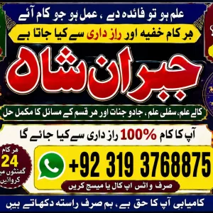 Trending #1 Black Magic Expert | Specialist in Quetta, Gujranwala, muzaffarabad, Kashmir, Charsadda, Khushab, Mansehra & Pakpattan