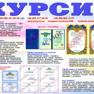 Курси кухар, зварник, електрик, маляр, слюсар, токар