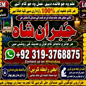 Trending #1 Kala Ilam Expert | Specialist In Italy | Kala Ilam Expert | Specialist In Kuwait | Kala Ilam Expert | Specialist In Malaysia