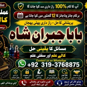 Trending #1 Black Magic Expert | Specialist In UK | Black Magic Expert | Specialist In USA | Black Magic Expert | Specialist In UAE