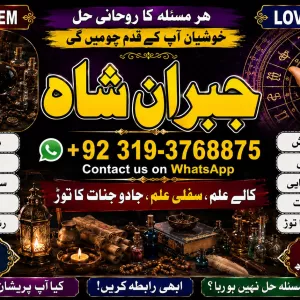 Trending #1 Black Magic Expert | Specialist In Saudia Arab | Black Magic Expert | Specialist In Dubai | Black Magic Expert in Amercia