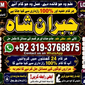 Trending #1 Online Kala Ilam Expert | Specialist In Dubai | Kala Ilam Expert in Amercia | Kala Ilam Expert | Specialist In Spain
