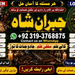 Trending #1 Black Magic Expert In Rawalpindi | Black Magic Expert In Islamabad | Kala Jadu Expert In Rawalpindi Vashikaran