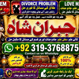 Trending #1 Online Amil Baba in Rawalpindi Contact Number | Amil in Rawalpindi | Kala ilam Specialist In Rawalpindi | Amil baba in Karachi