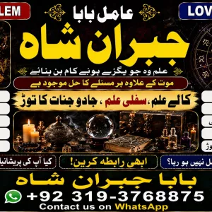 Trending #1 kala ilam Expert | Specialist in Quetta, Gujranwala, muzaffarabad, Kashmir, Charsadda, Khushab, Mansehra & Pakpattan