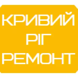 Кривий Ріг Ремонт