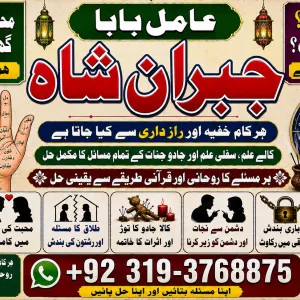 Trending #1 Amil Baba In Pakistan | Authentic Amil In pakistan | Best Amil In Pakistan | Best Aamil In pakistan | Rohani Amil In