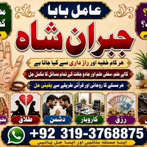 Trending #1 Black Magic Expert | Specialist In Bahawalpur, Sargodha, Sialkot, Sheikhupura, Rahim Yar Khan, Jhang, Ghazi Khan &