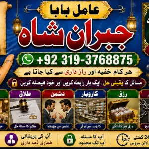 Trending #1 Black Magic Expert | Specialist In Sahiwal, Okara, Hafizabad, Mandi Bahauddin, Jhelum, Jaranwala, Wazirabad &