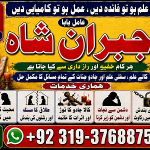 Trending #1 kala Ilam Expert | Specialist In Bahawalpur, Sargodha, Sialkot, Sheikhupura, Rahim Yar Khan, Jhang, Dera Ghazi Khan &