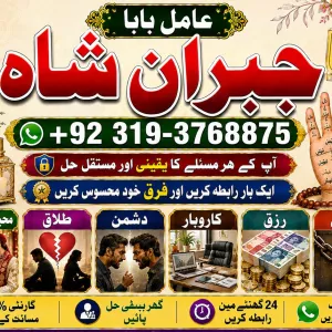 Trending #1 kala Ilam Expert | Specialist In Sahiwal, Okara, Hafizabad, Mandi Bahauddin, Jhelum, Jaranwala, Wazirabad &