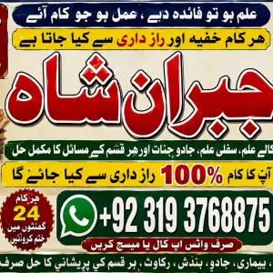 Trending #1 Amil Baba kala ilam | istikhara | Taweez | Amil baba Contact Number | online istikhara | Kala ilam Specialist I